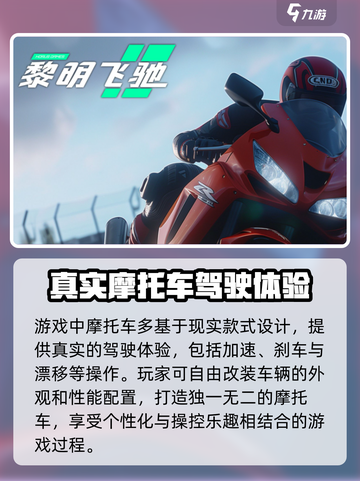 黎明飞驰车种类介绍介绍截图3
