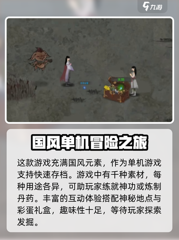 鬼谷八荒可以联机玩吗介绍截图4