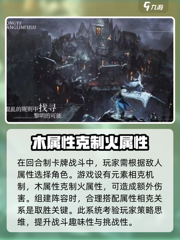 永夜降临复苏玩法详解介绍截图3