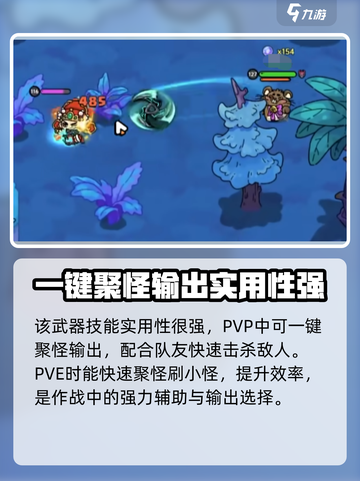 英勇之地幽冥玄月怎么样介绍截图5