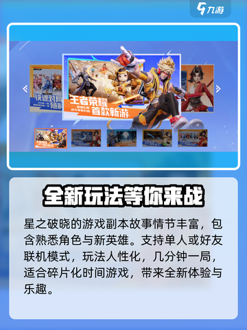 星之破晓💥测试资格获取全攻略！🔥截图4