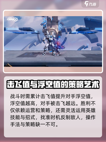 星之破晓🔥新手必看！轻松上手秘籍🎉截图5
