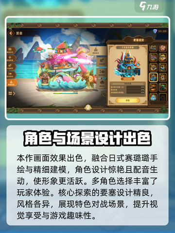 洛伊的移动要塞好玩吗介绍截图3