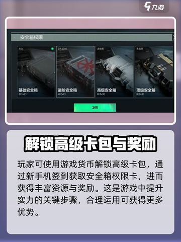 三角洲行动卡包获取方法介绍截图4