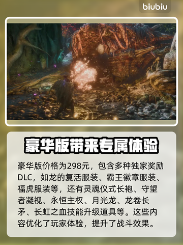 明末渊虚之羽价格曝光！游戏党快来看看👇🎮截图3