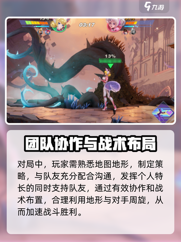 星之破晓对局战术介绍介绍截图3