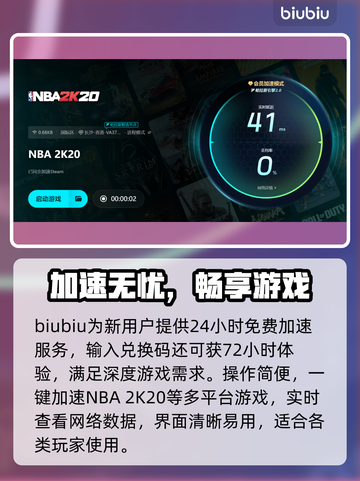 🎮2K20王朝模式闪退？一招解决！💥截图4