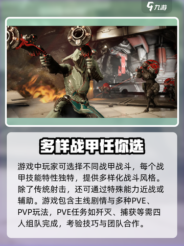 星际战甲手游安卓版内测时间🔥提前玩⚡截图3