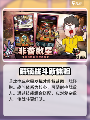 佣兵小镇🔥超全玩法攻略，轻松上手制胜秘籍！截图3