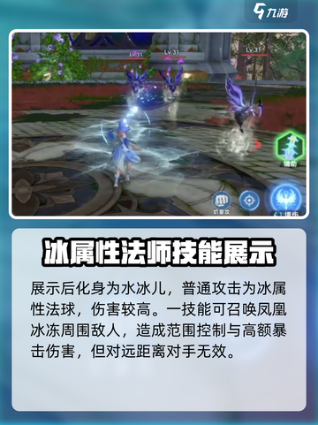 斗罗大陆猎魂世界🔥冰凤凰玩法全面解析！截图3
