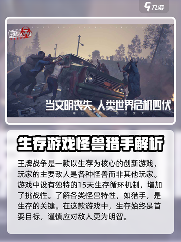 王牌战争猎手在哪介绍截图2