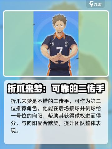 排球少年手游日向翔阳打影山怎么打介绍截图4