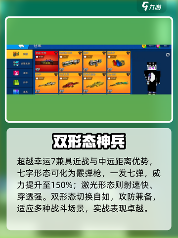 像素射击🔥超越幸运7手枪神操作💥截图3