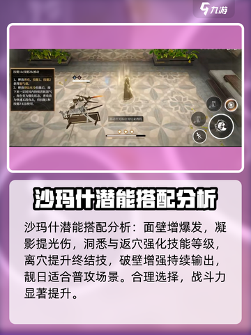 黑色信标沙玛什怎么玩介绍截图4