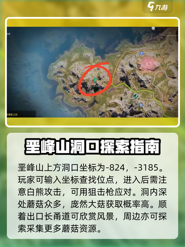 七日世界蘑菇采集在哪介绍截图4