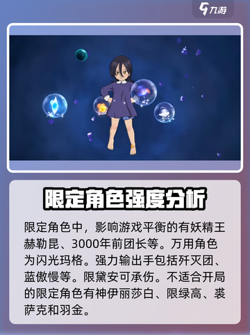 七人传奇光与暗之交战英雄推荐介绍截图6