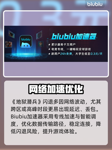 💥地狱潜兵闪退？速看解决方法！🎮截图2