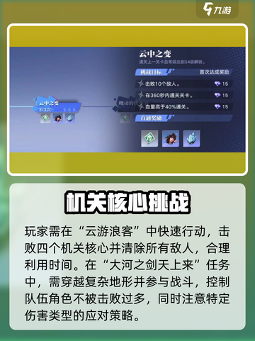 《星之破晓》心剑何归通关秘籍💥截图3