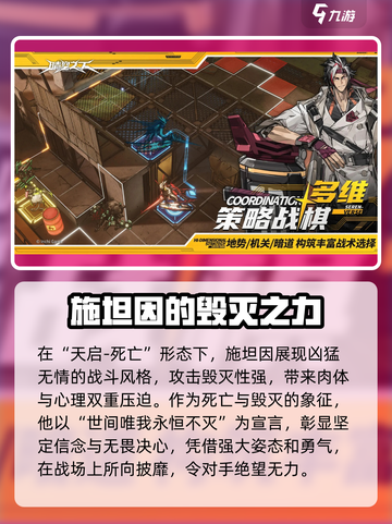 晴空之下天启死亡角色分析介绍截图3