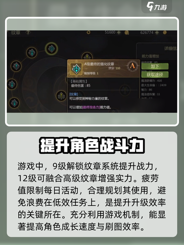 龙之谷世界升级攻略介绍截图5