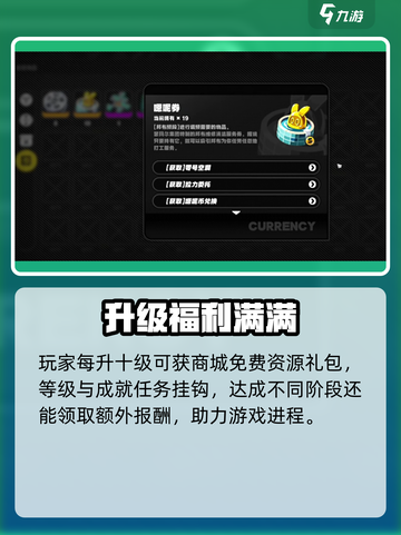 绝区零满级攻略💥快速升级，轻松制霸游戏！截图4