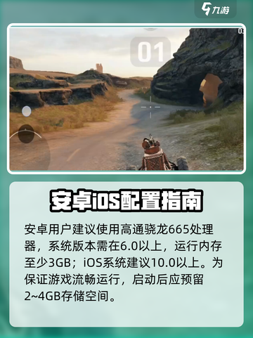 🎮创世战车配置要求曝光！低配也能爽玩？💥截图2