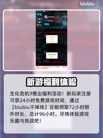 生化危机9黑屏闪退？❌教你一招搞定✅截图4