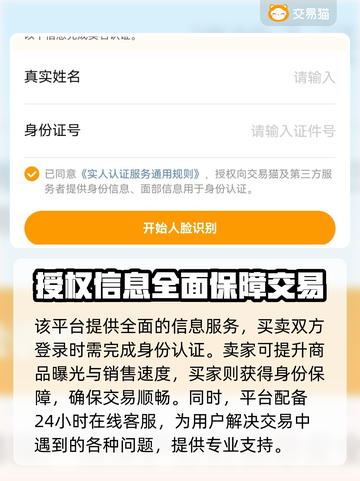 游戏账号一键估值平台大揭秘！🔥网易游戏玩家必看截图4