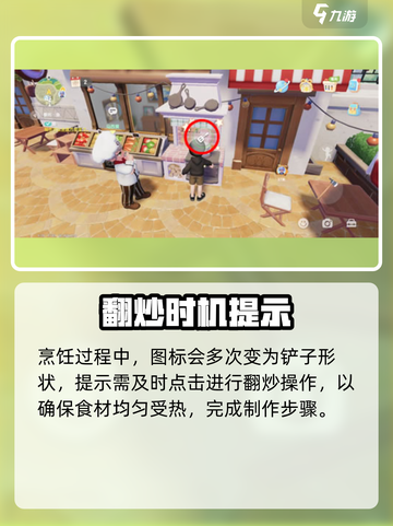 心动小镇🔥美食秘籍大公开！🍳截图4