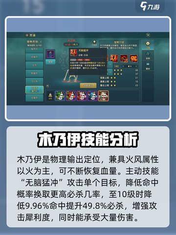魔力宝贝复兴版🔥木乃伊技能全解析✨超实用攻略来啦！截图2