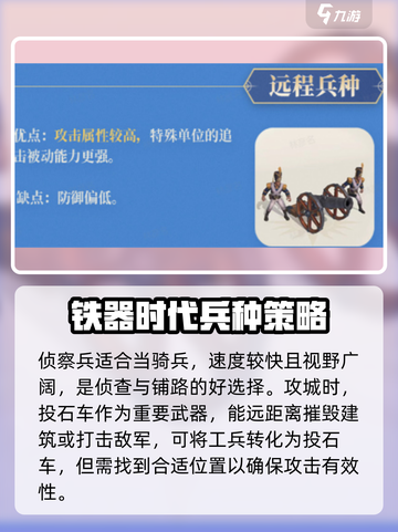 世界启元🔥最强兵种大起底，助你称霸战场！截图3