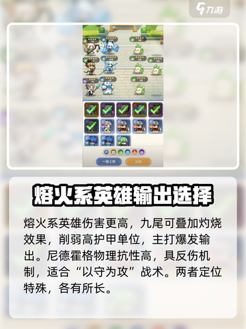 指尖像素城英雄图鉴一览介绍截图4