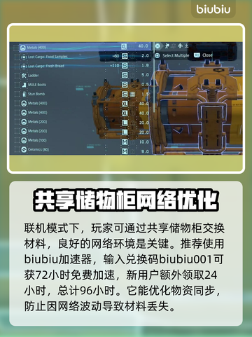 死亡搁浅2🔥快速赚钱+获取材料秘籍💎截图3