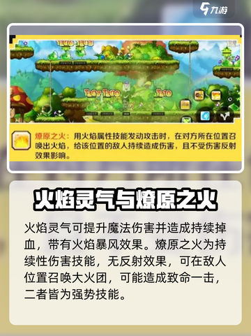 冒险岛枫之传说火毒法师怎么样介绍截图4