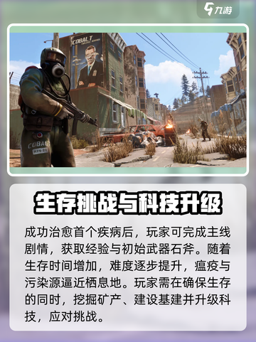 腐蚀手游🔥公测时间大曝光！玩家狂喜🎉截图3