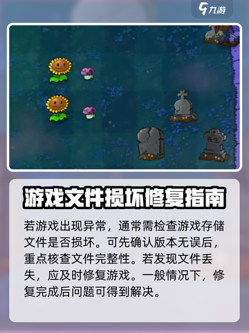 植物大战僵尸抽卡版进不去怎么办介绍截图4