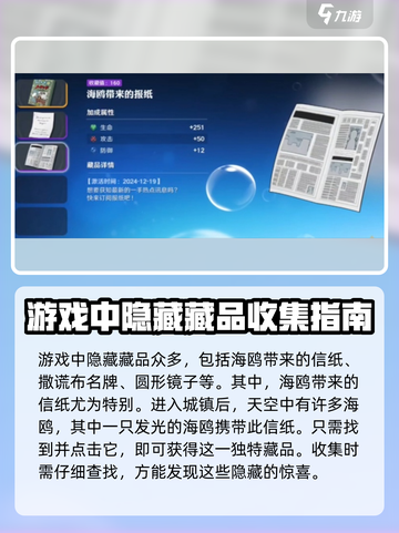 航海王壮志雄心🔥隐藏藏品全揭秘！💎截图2