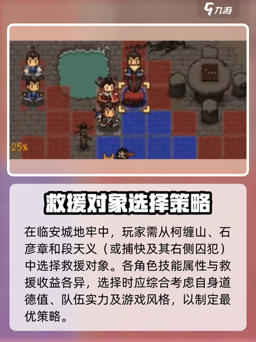 大江湖之苍龙与白鸟地牢攻略介绍截图3