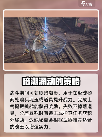 永劫无间手游地脉之战怎么玩介绍截图3