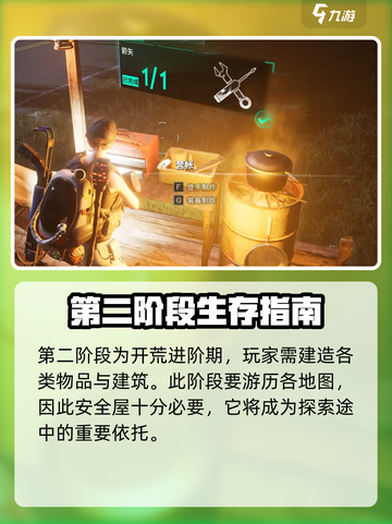 《七日世界》第二阶段🔥玩法全揭秘！💥截图3