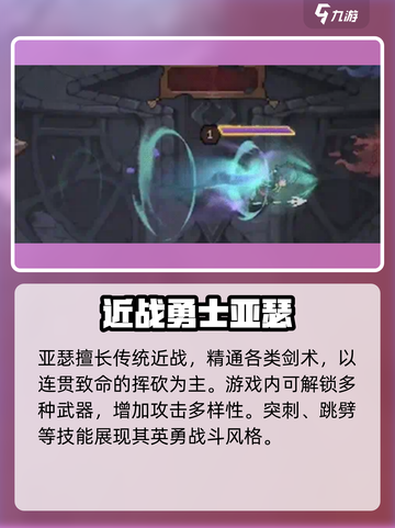 灵能冲击亚瑟强度爆表🔥游戏王者必备！截图3