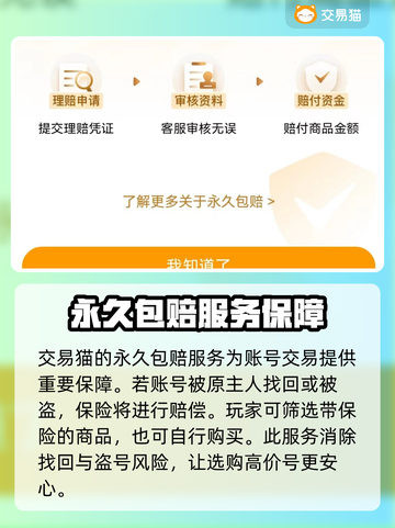 命运方舟账号交易🔥安全平台推荐🎉截图4