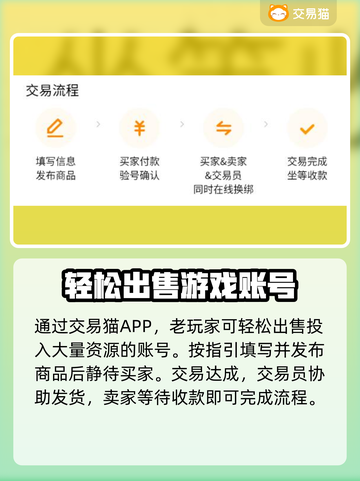 逆水寒手游账号交易🔥哪里买卖号最靠谱？截图7