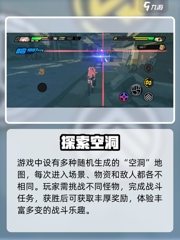 🔥《绝区零》玩法炸裂！新人玩家必看💥截图3