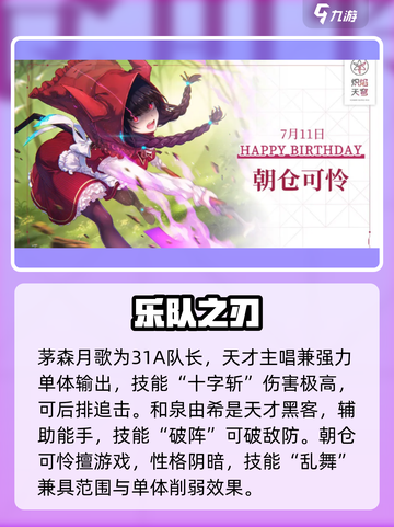 🔥炽焰天穹全角色揭秘！🎮截图2