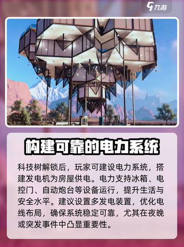 《七日世界》房屋设计🔥超全攻略来啦！🏠截图4