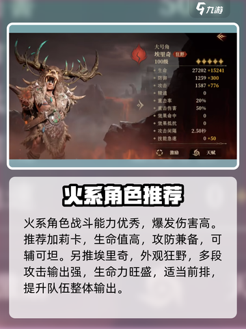 龙息神寂开局选什么角色介绍截图2