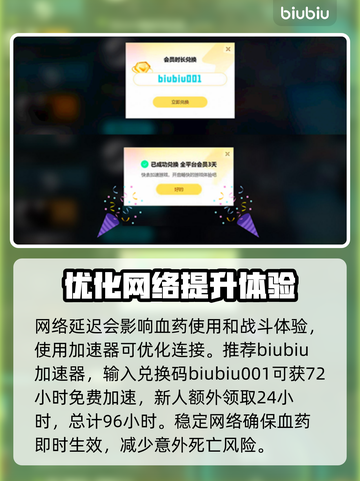 死亡搁浅2血药使用秘籍🔥助你轻松制胜！截图3