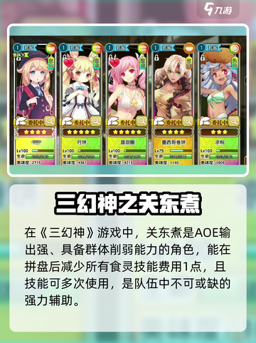 《料理次元三幻神揭秘！T0头盘推荐速看》🍜✨截图2