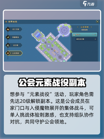 魔力宝贝复兴🔥元素战役打法攻略🌟截图2